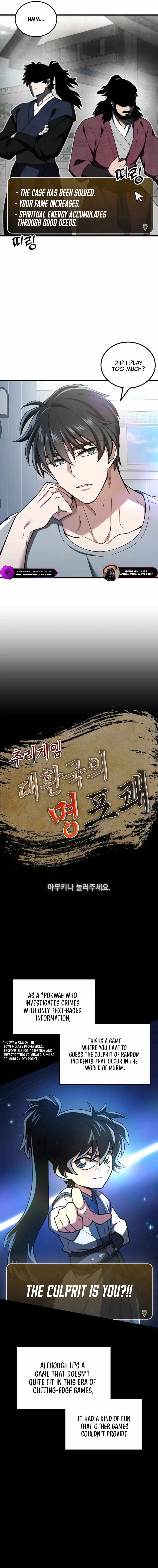 How to Live as a Civil Servant in Murim Chapter 1 3